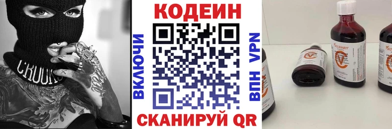 Кодеин напиток Lean (лин)  Гусиноозёрск 