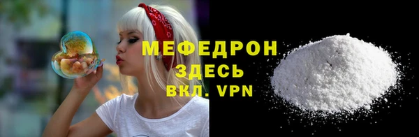 мефедрон Володарск