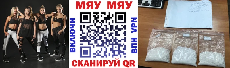 цены наркотик  Гусиноозёрск  Мефедрон мяу мяу 