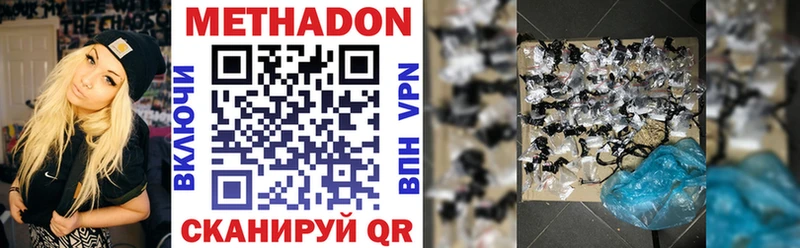 что такое наркотик  Гусиноозёрск  Метадон кристалл 